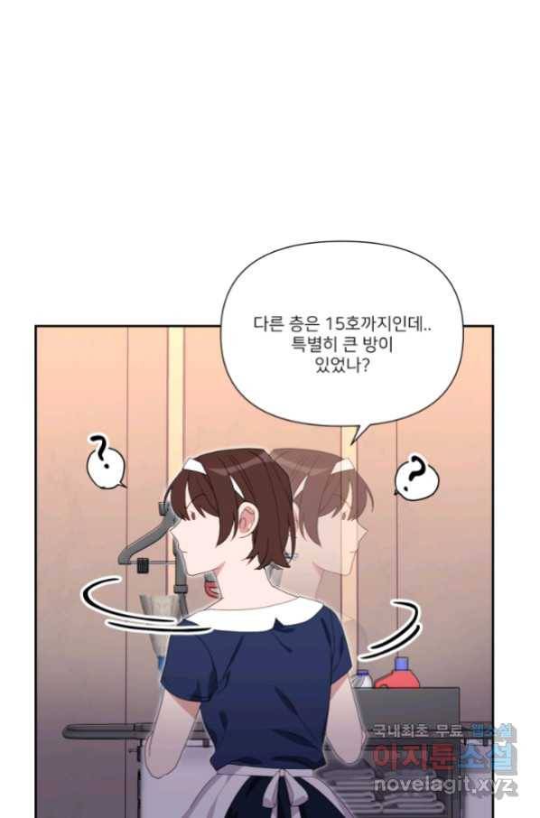 내게 딱인 너 52화 17
