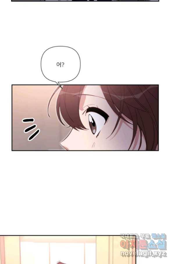 내게 딱인 너 52화 18