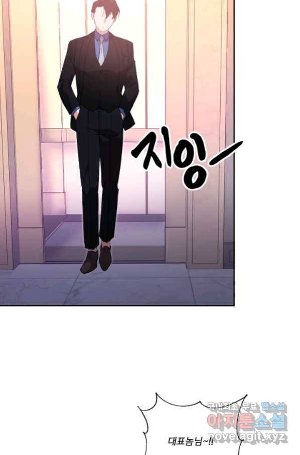 내게 딱인 너 52화 19