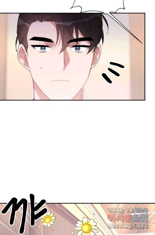 내게 딱인 너 52화 20