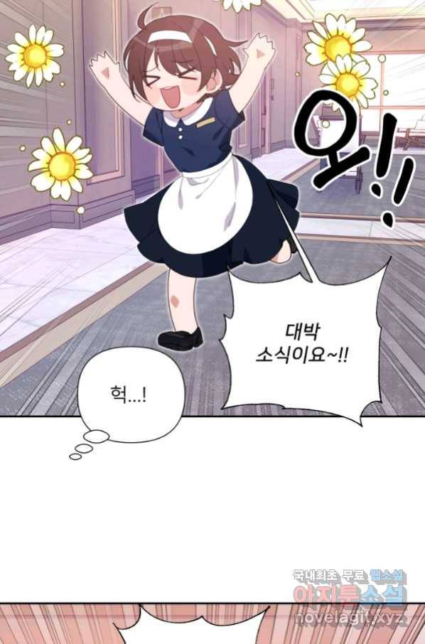 내게 딱인 너 52화 21