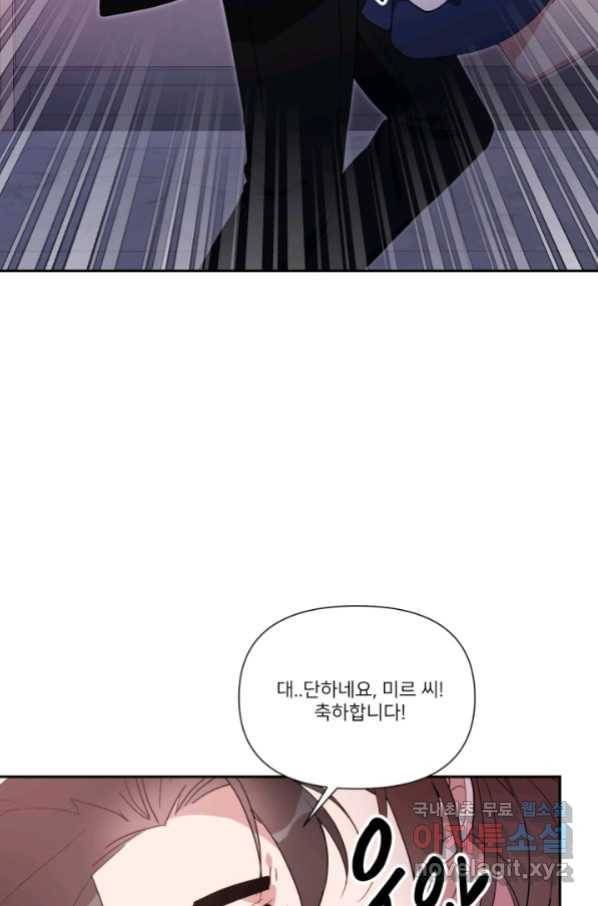 내게 딱인 너 52화 23
