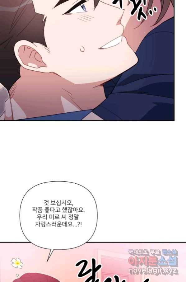 내게 딱인 너 52화 24