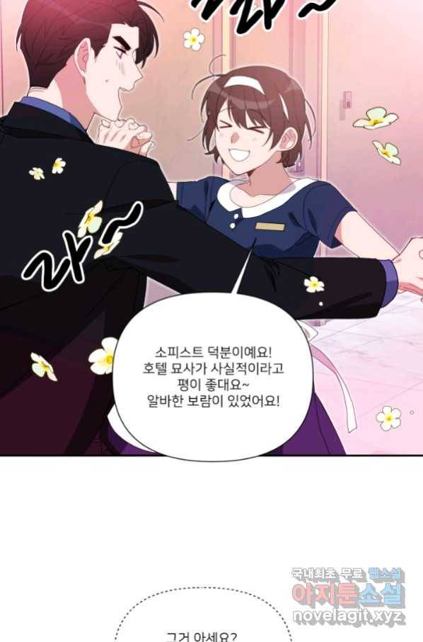 내게 딱인 너 52화 25