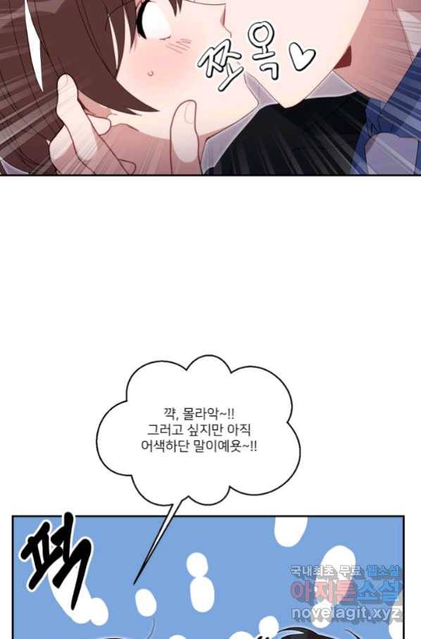 내게 딱인 너 52화 28