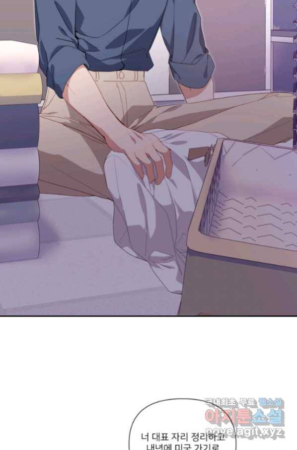 내게 딱인 너 52화 34