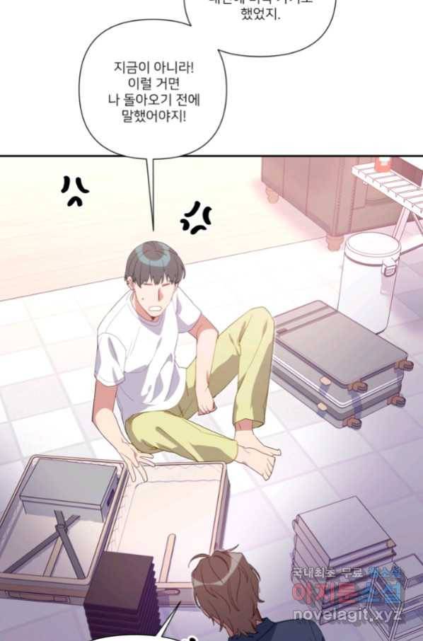 내게 딱인 너 52화 35