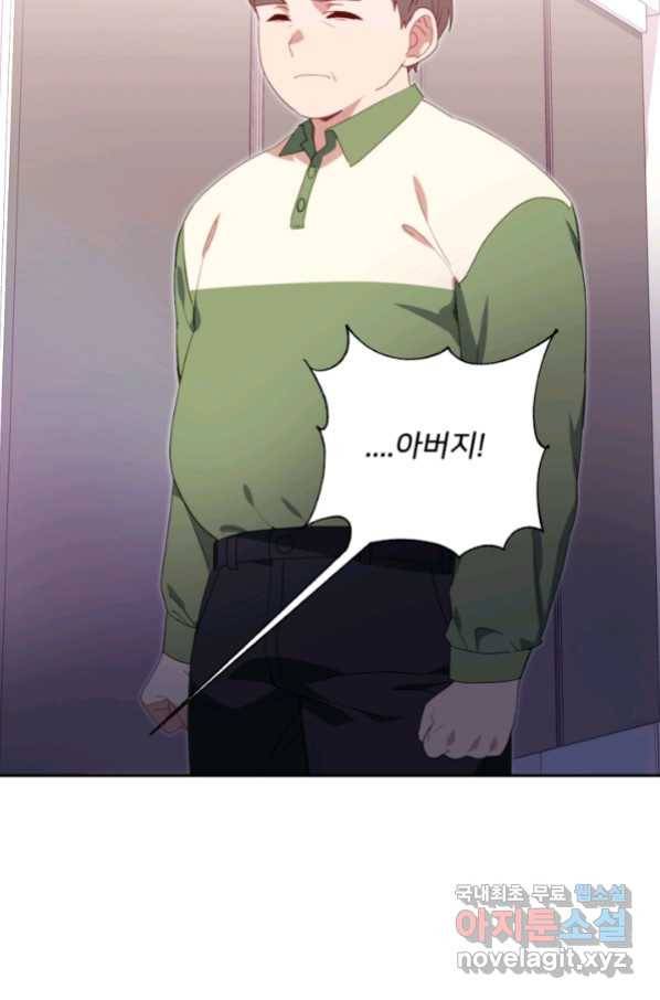내게 딱인 너 52화 38