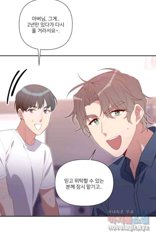 내게 딱인 너 52화 40