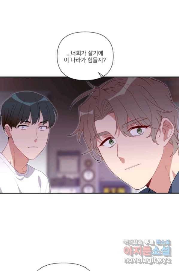 내게 딱인 너 52화 41