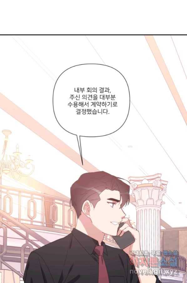 내게 딱인 너 52화 48