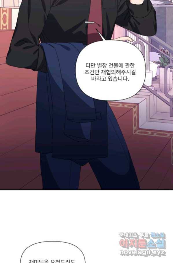 내게 딱인 너 52화 49