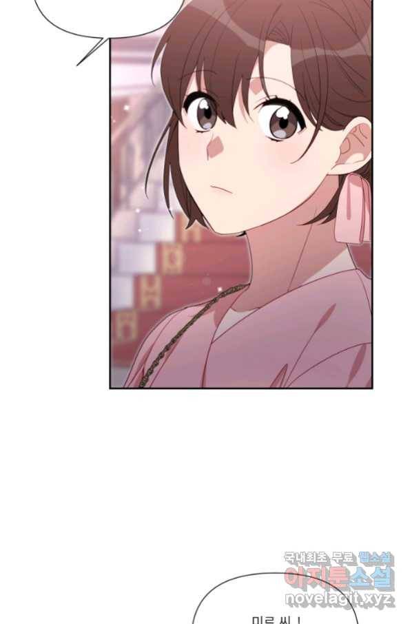 내게 딱인 너 52화 54