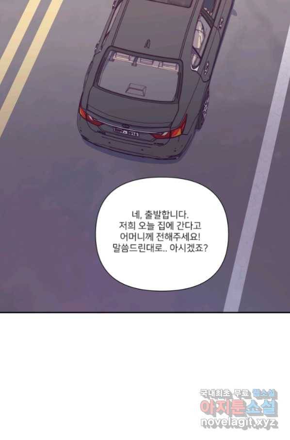 내게 딱인 너 52화 62