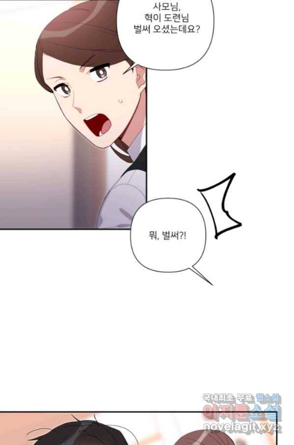 내게 딱인 너 52화 74