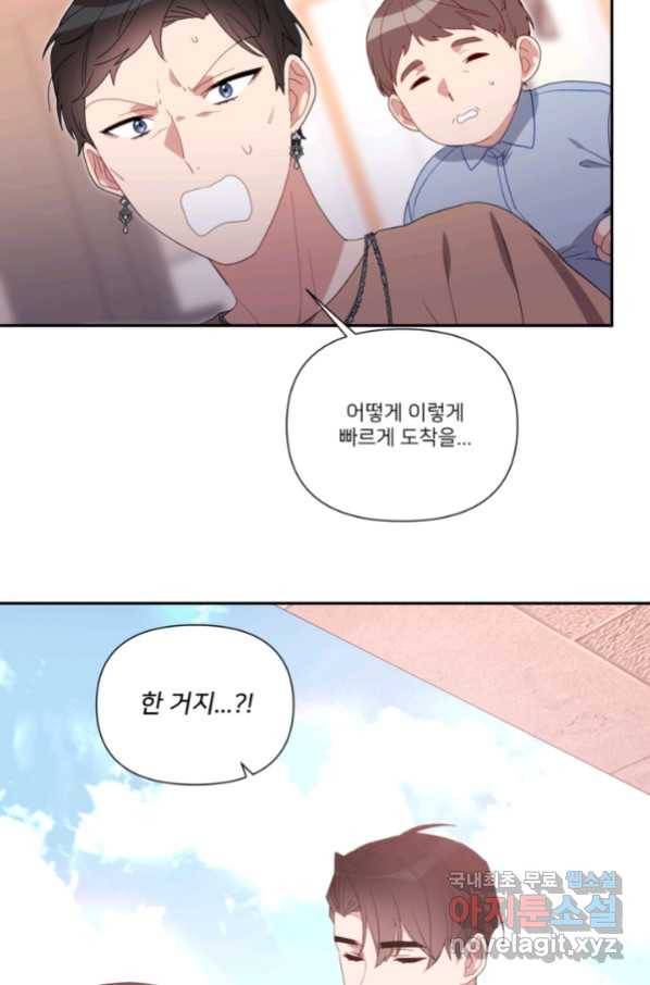 내게 딱인 너 52화 75