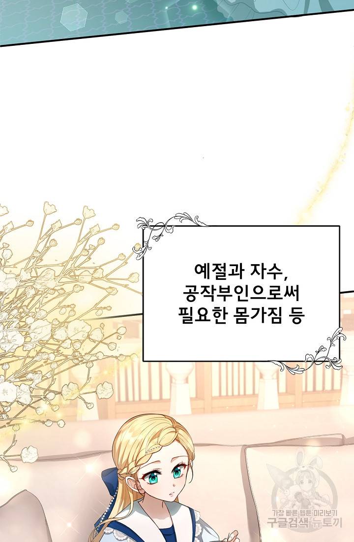 악당 남편과 이혼하려는데, 아이가 생겼다 3화 3