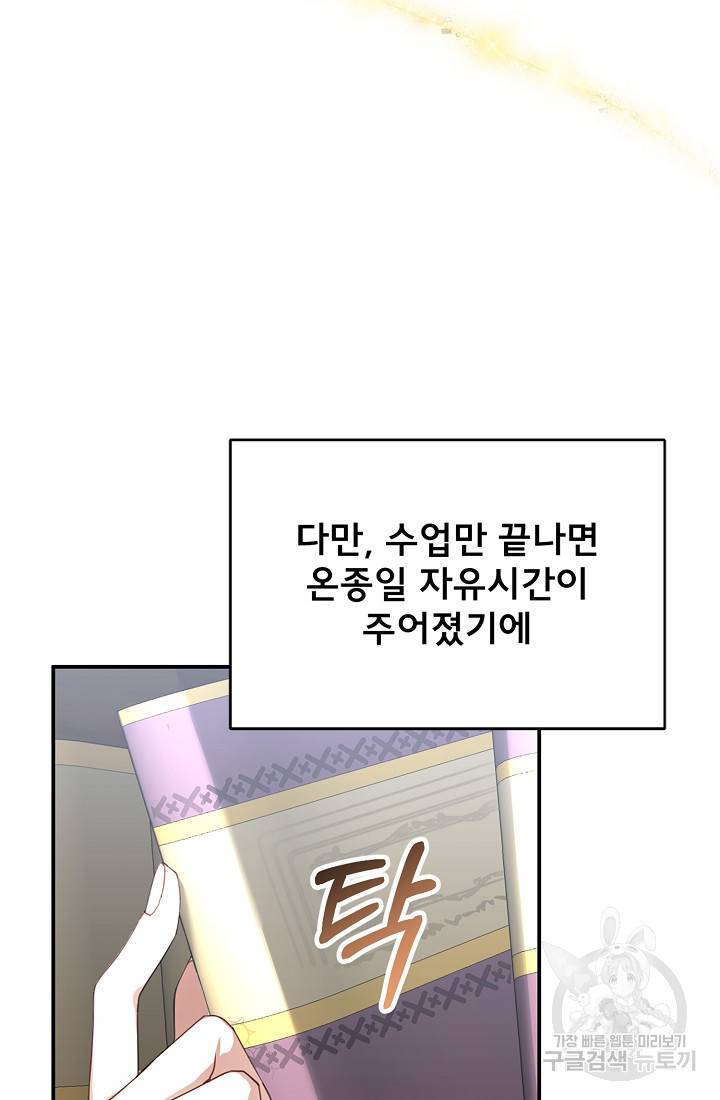 악당 남편과 이혼하려는데, 아이가 생겼다 3화 6
