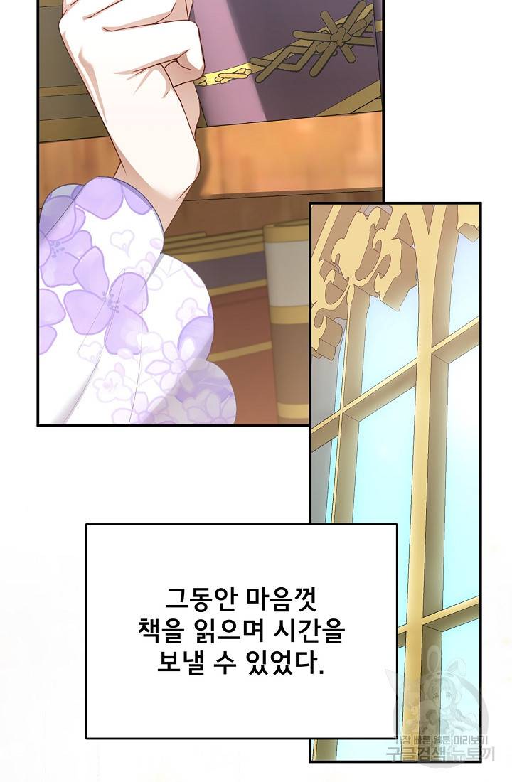 악당 남편과 이혼하려는데, 아이가 생겼다 3화 7