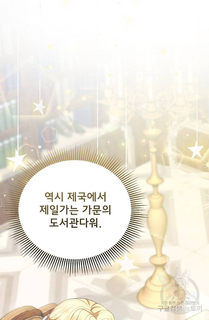 악당 남편과 이혼하려는데, 아이가 생겼다 3화 8