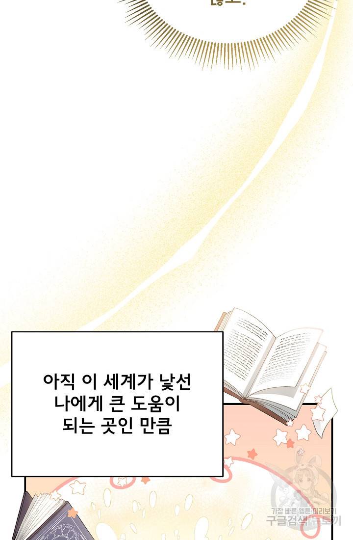 악당 남편과 이혼하려는데, 아이가 생겼다 3화 10