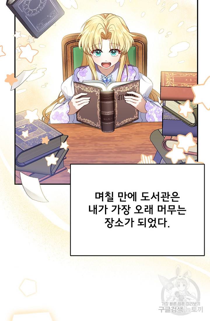 악당 남편과 이혼하려는데, 아이가 생겼다 3화 11