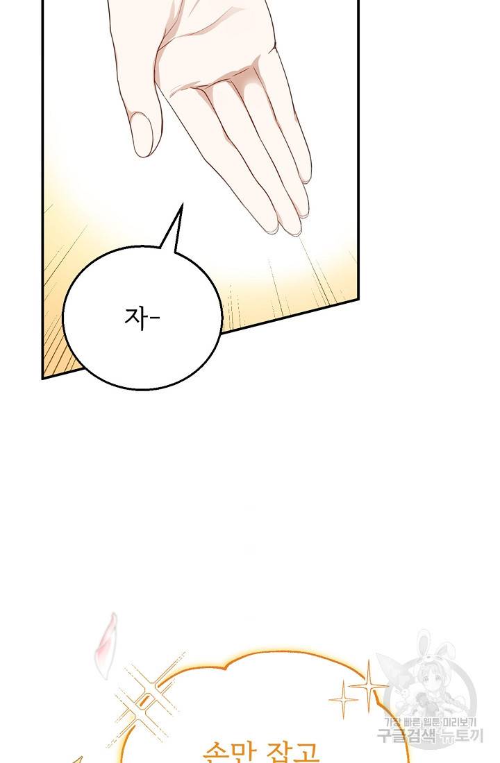 악당 남편과 이혼하려는데, 아이가 생겼다 3화 20
