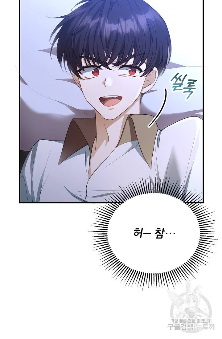 악당 남편과 이혼하려는데, 아이가 생겼다 3화 23
