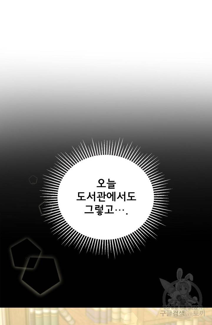 악당 남편과 이혼하려는데, 아이가 생겼다 3화 24