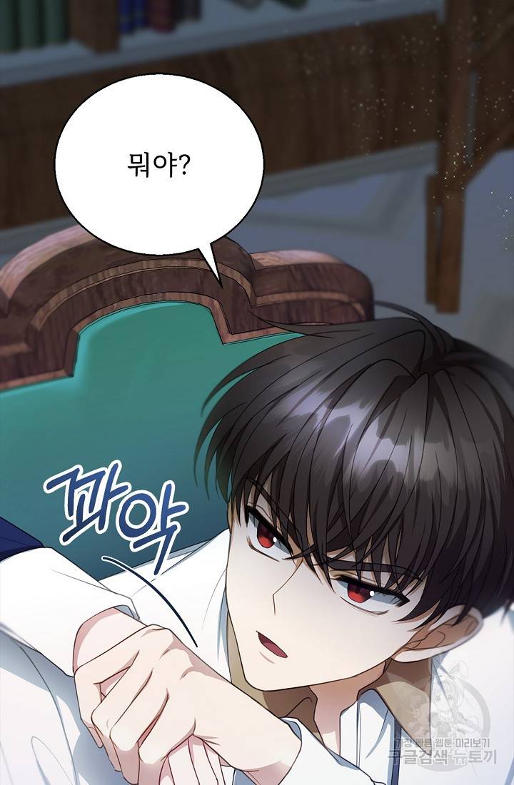악당 남편과 이혼하려는데, 아이가 생겼다 3화 28