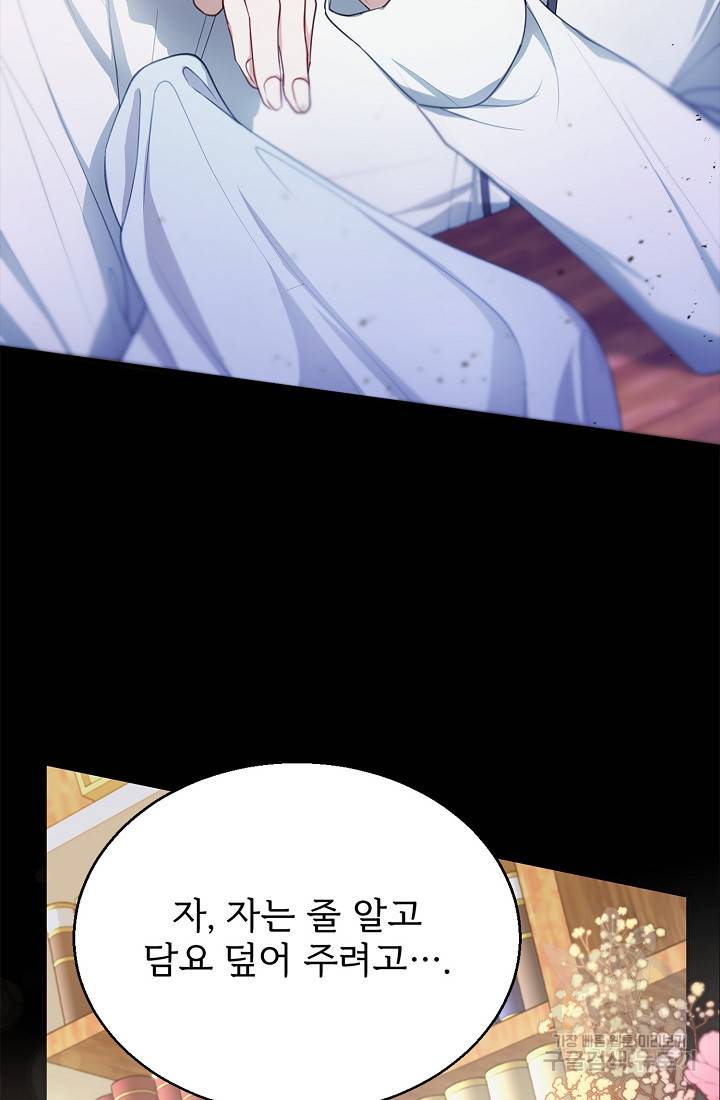 악당 남편과 이혼하려는데, 아이가 생겼다 3화 29