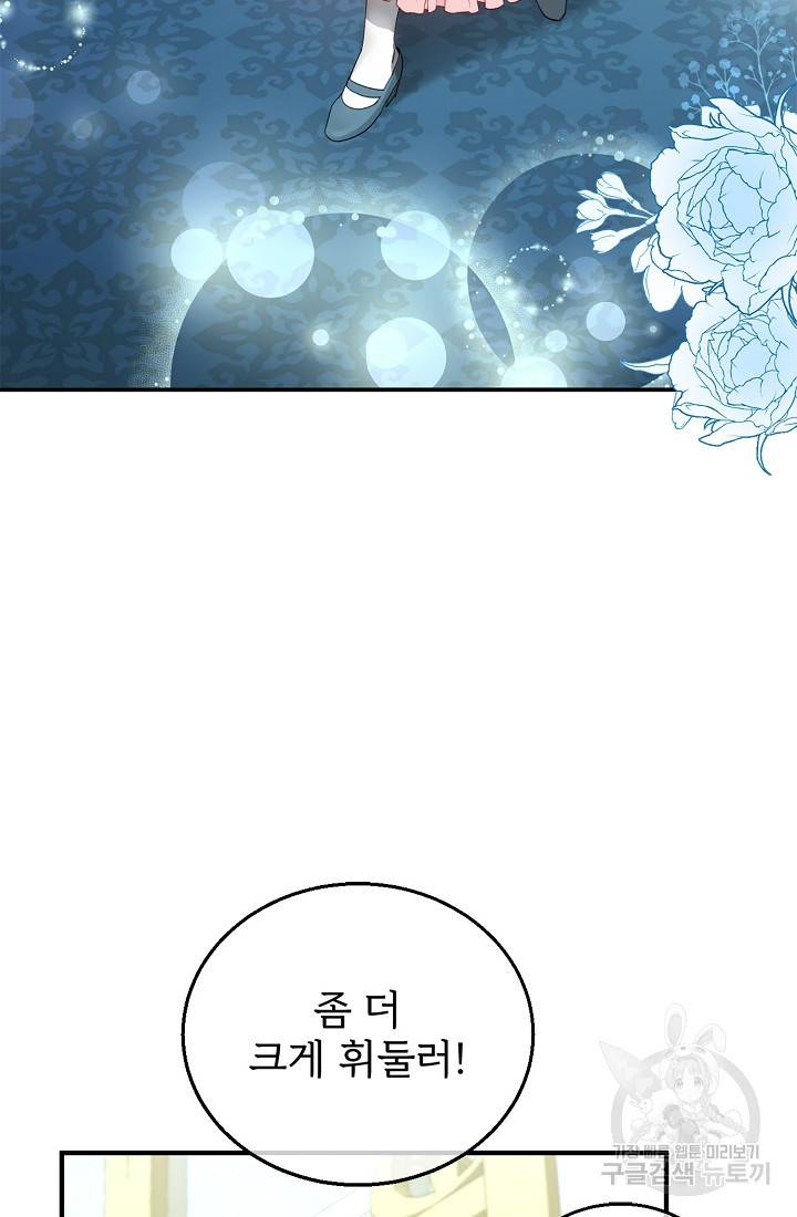 악당 남편과 이혼하려는데, 아이가 생겼다 11화 3