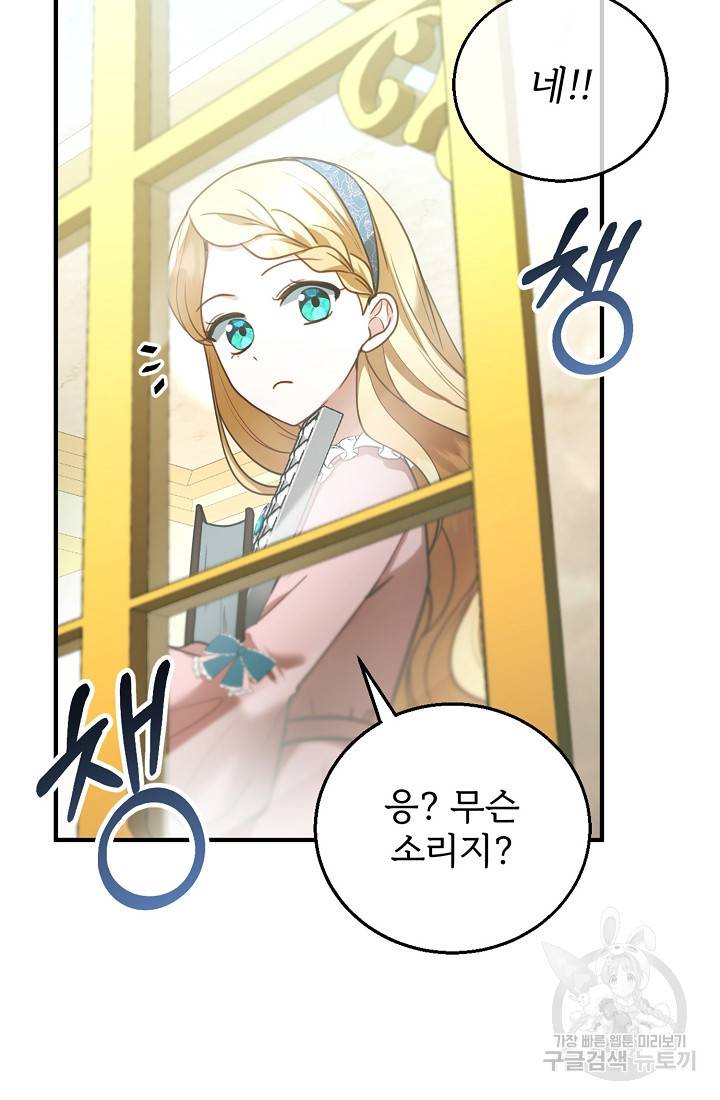 악당 남편과 이혼하려는데, 아이가 생겼다 11화 4
