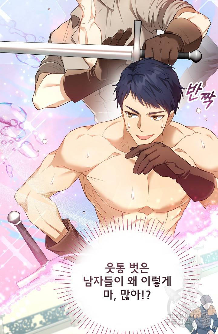 악당 남편과 이혼하려는데, 아이가 생겼다 11화 6