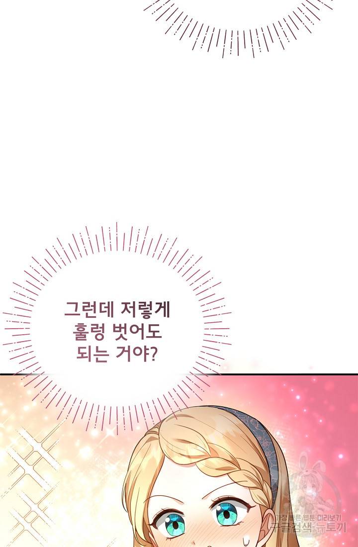 악당 남편과 이혼하려는데, 아이가 생겼다 11화 8