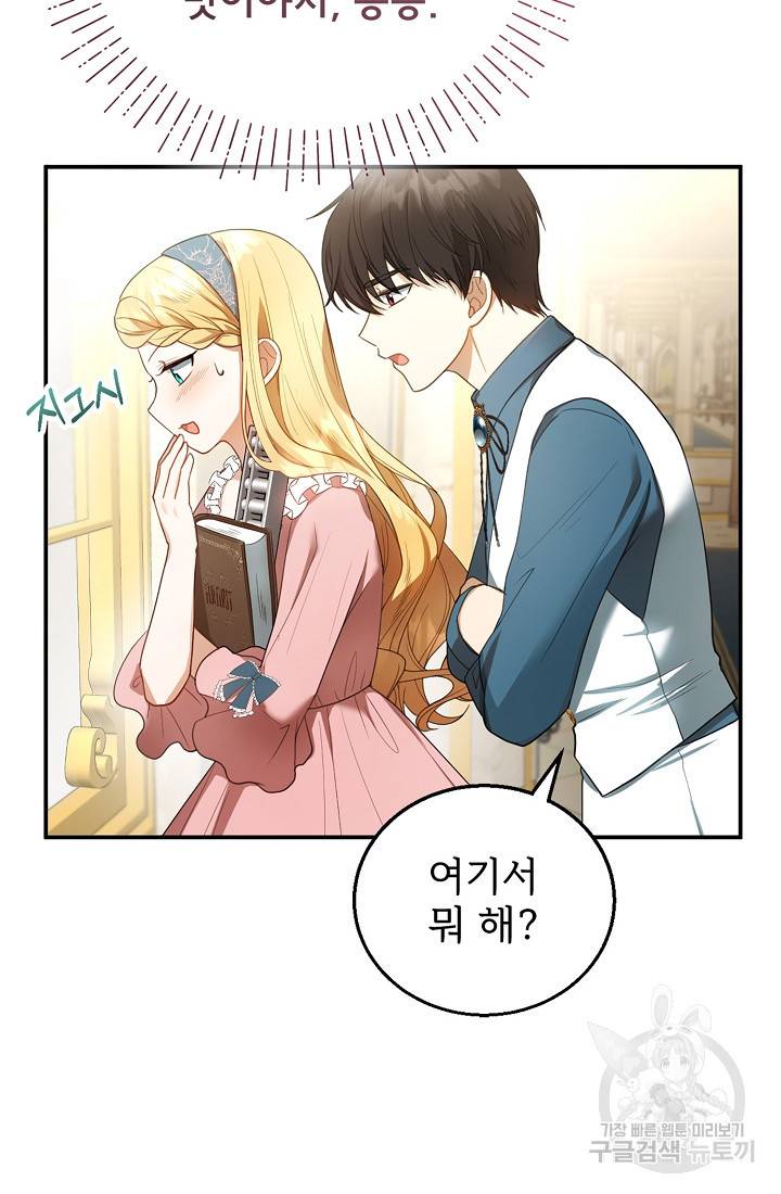 악당 남편과 이혼하려는데, 아이가 생겼다 11화 10