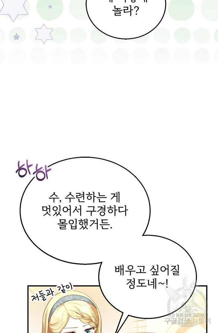 악당 남편과 이혼하려는데, 아이가 생겼다 11화 12
