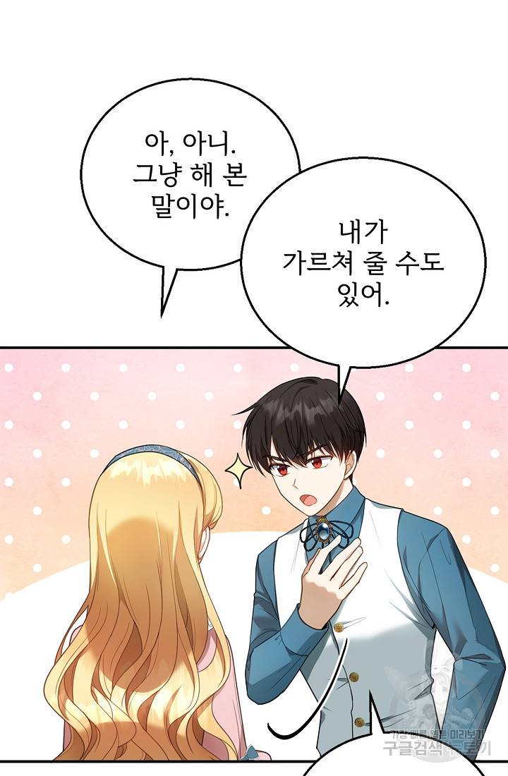 악당 남편과 이혼하려는데, 아이가 생겼다 11화 14