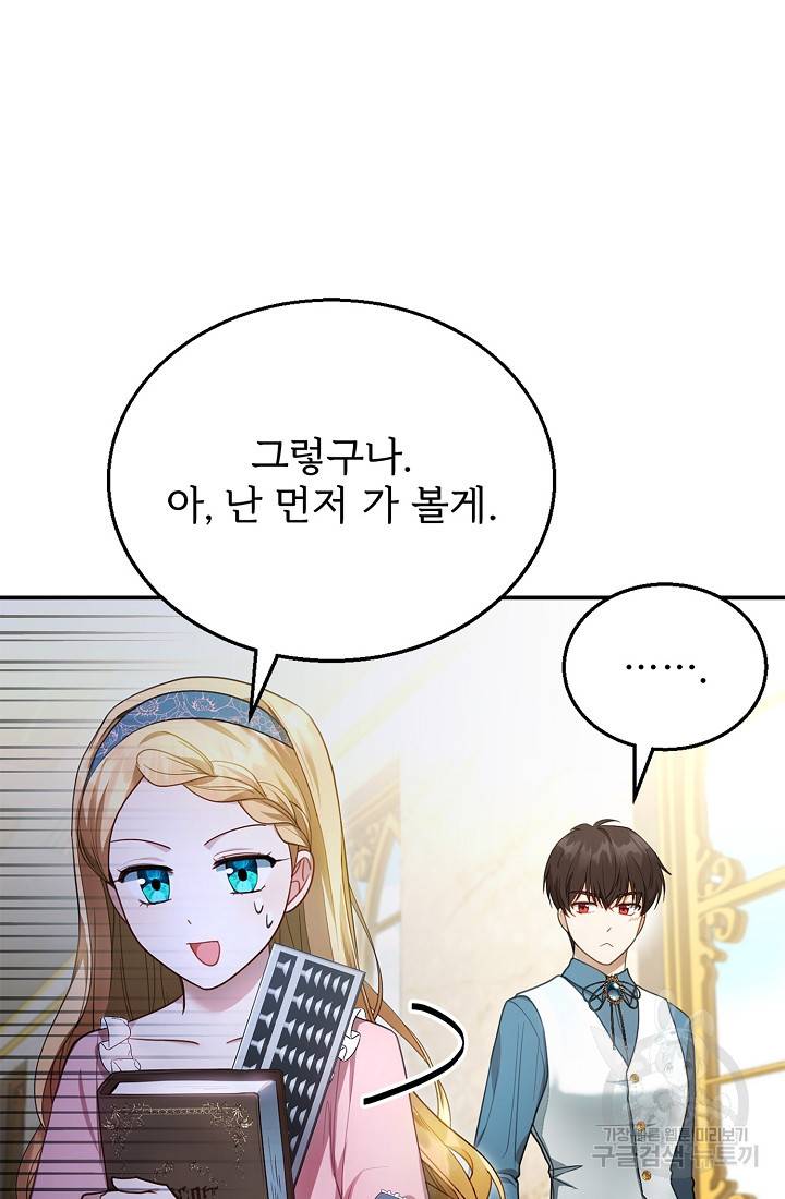 악당 남편과 이혼하려는데, 아이가 생겼다 11화 17