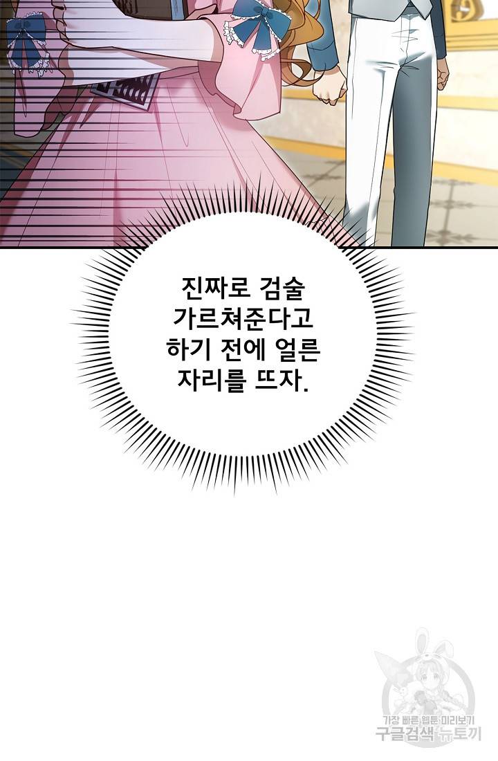 악당 남편과 이혼하려는데, 아이가 생겼다 11화 18