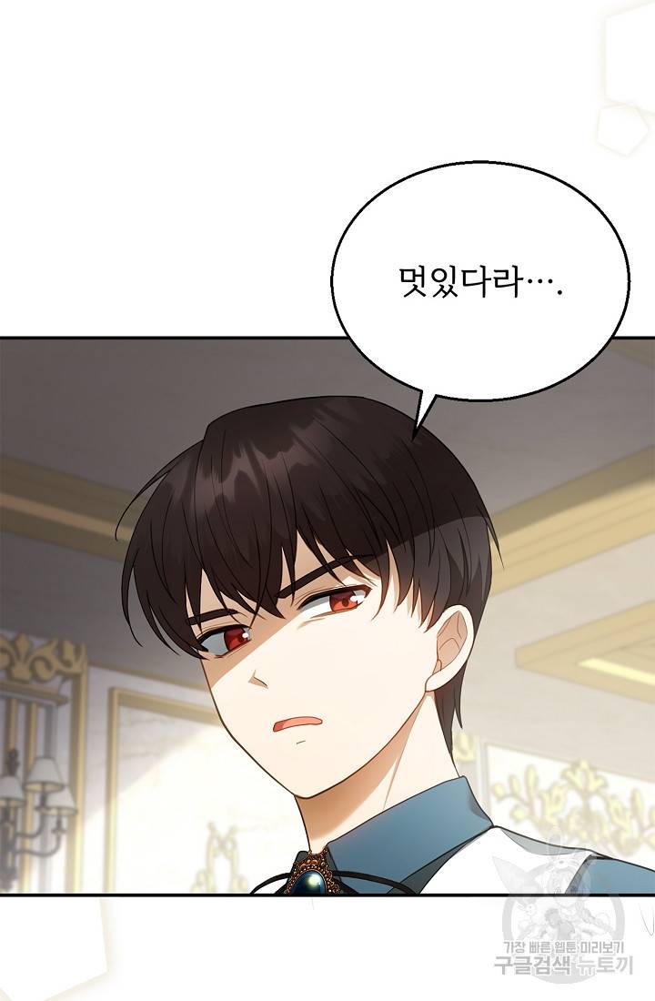 악당 남편과 이혼하려는데, 아이가 생겼다 11화 20