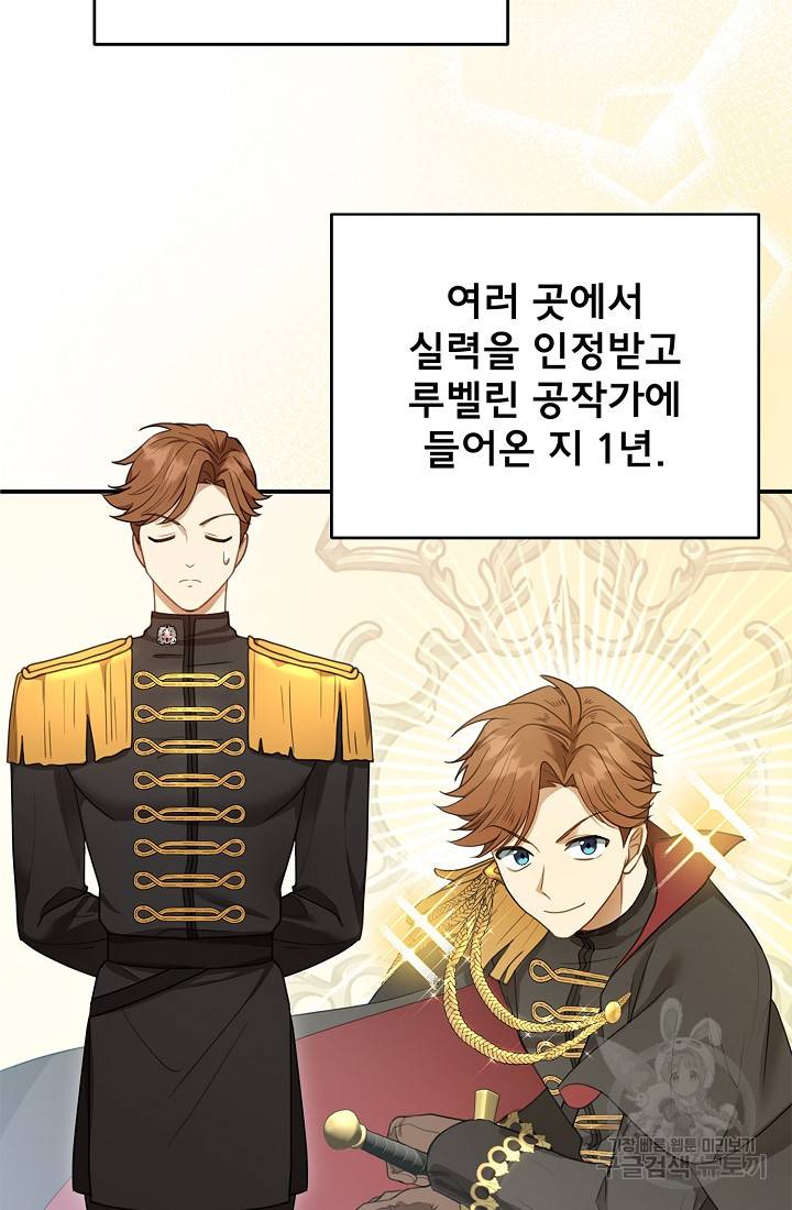 악당 남편과 이혼하려는데, 아이가 생겼다 11화 23