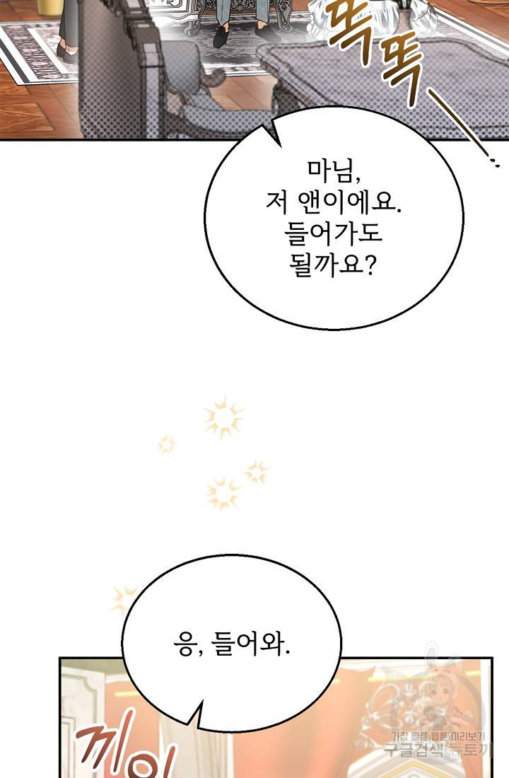 악당 남편과 이혼하려는데, 아이가 생겼다 19화 2