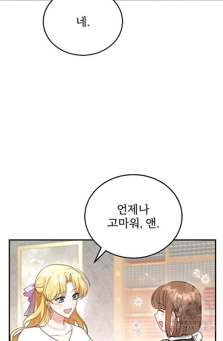 악당 남편과 이혼하려는데, 아이가 생겼다 19화 5