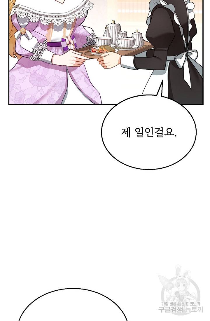 악당 남편과 이혼하려는데, 아이가 생겼다 19화 6
