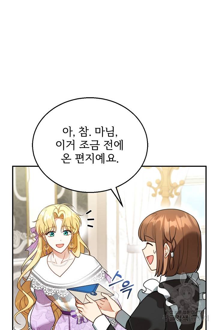 악당 남편과 이혼하려는데, 아이가 생겼다 19화 13
