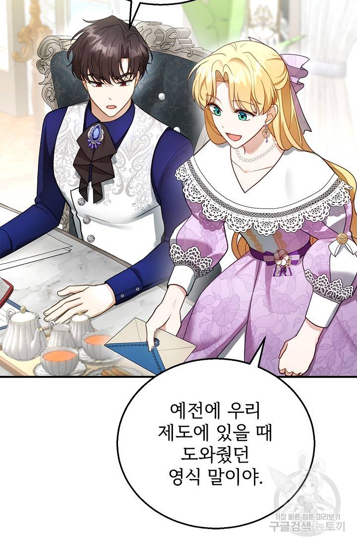 악당 남편과 이혼하려는데, 아이가 생겼다 19화 15