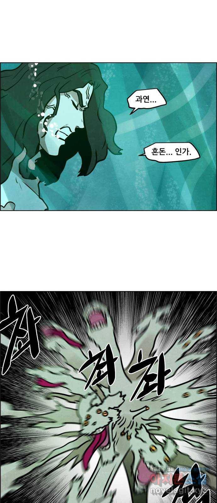 도사 가온 3부 35화 8