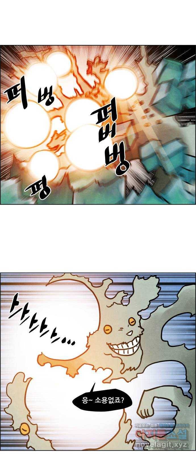 도사 가온 3부 35화 12