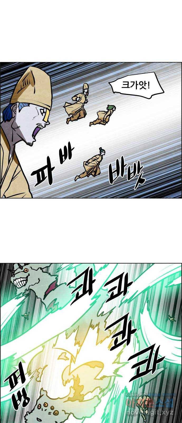 도사 가온 3부 35화 13